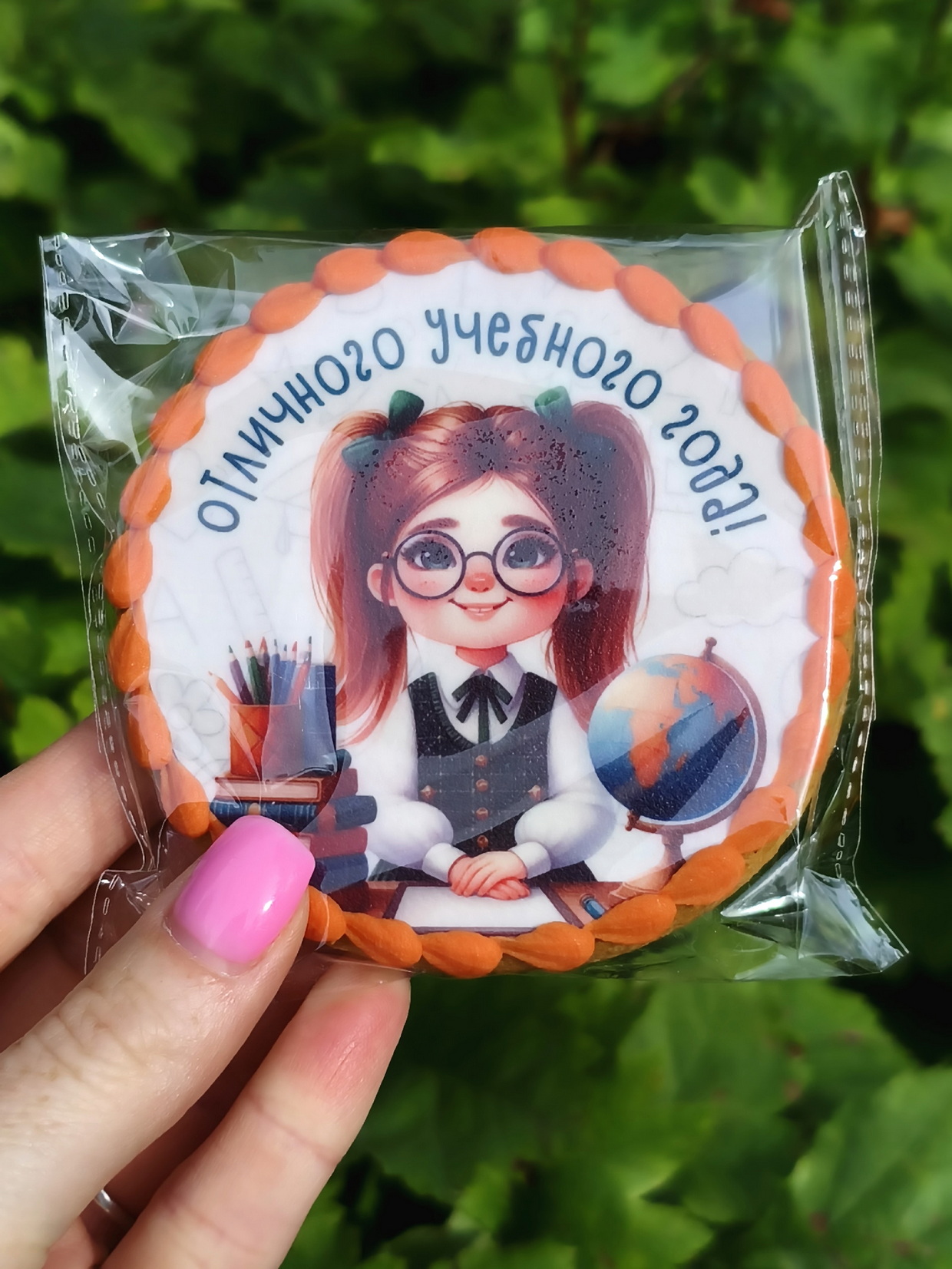 Имбирный пряник «Отличного учебного года» с печатью: школьница в очках, глобус и карандаши, оранжевый бортик
